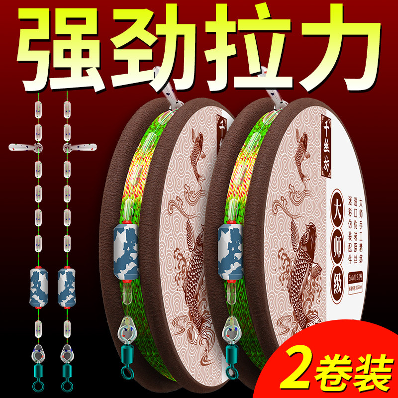 速发线组成品尼线组绑好超强技力竞拉台钓套装全套主龙线组