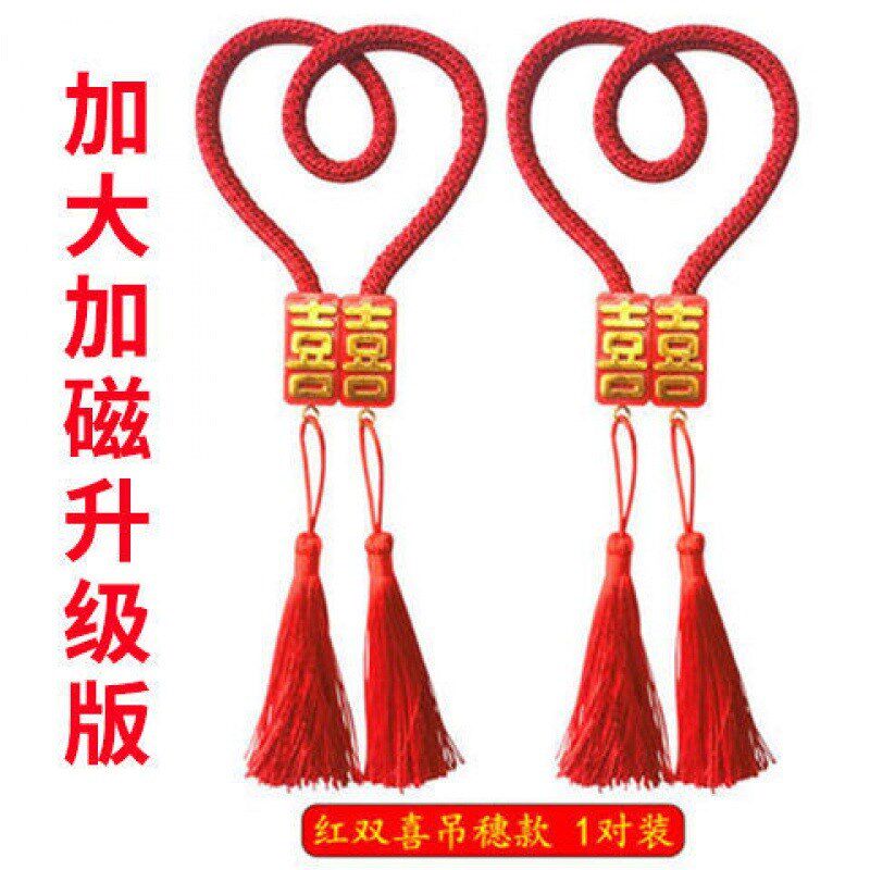 速发磁扣绑带结婚绑绳一对装环帘窗吸挂扣中式房间喜庆装饰
