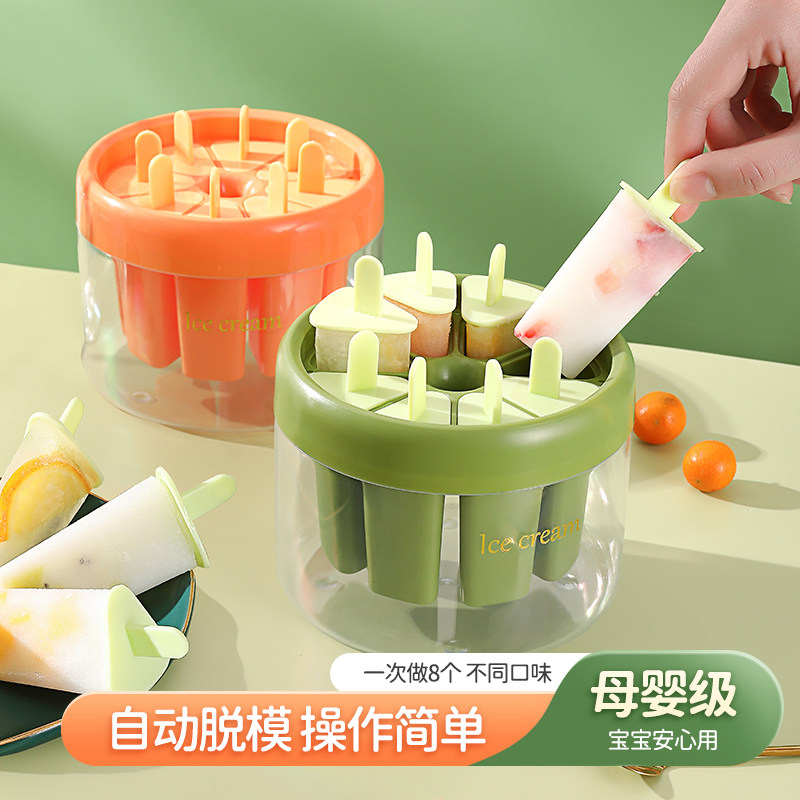 速发级雪糕模具自用专制冰棍模具儿童做冰淇棒冰淋制冰块家用冰格