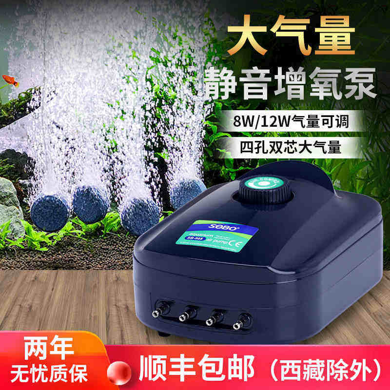 速发增氧增氧气泵鱼缸静音四头气量大养鱼池氧机小型鱼泵家用