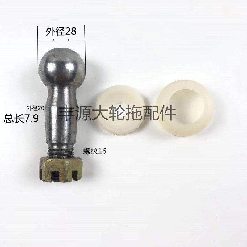 速发东方红800尼50 000拖拉机液压前桥转向油缸球头销上下碗套1