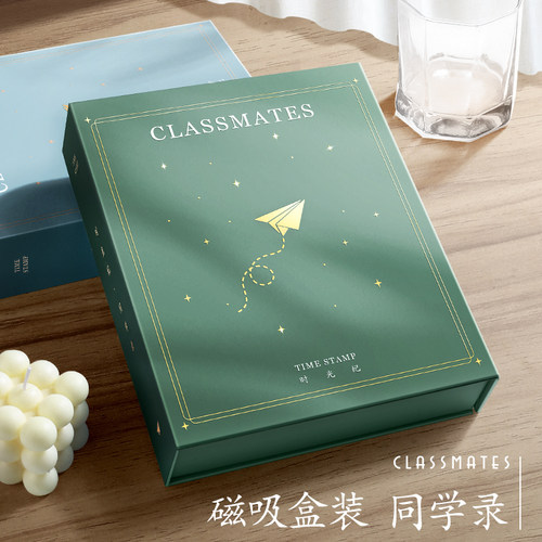 速发同学录生众高级感毕业纪留册小学小六年级男生生初高中生时光