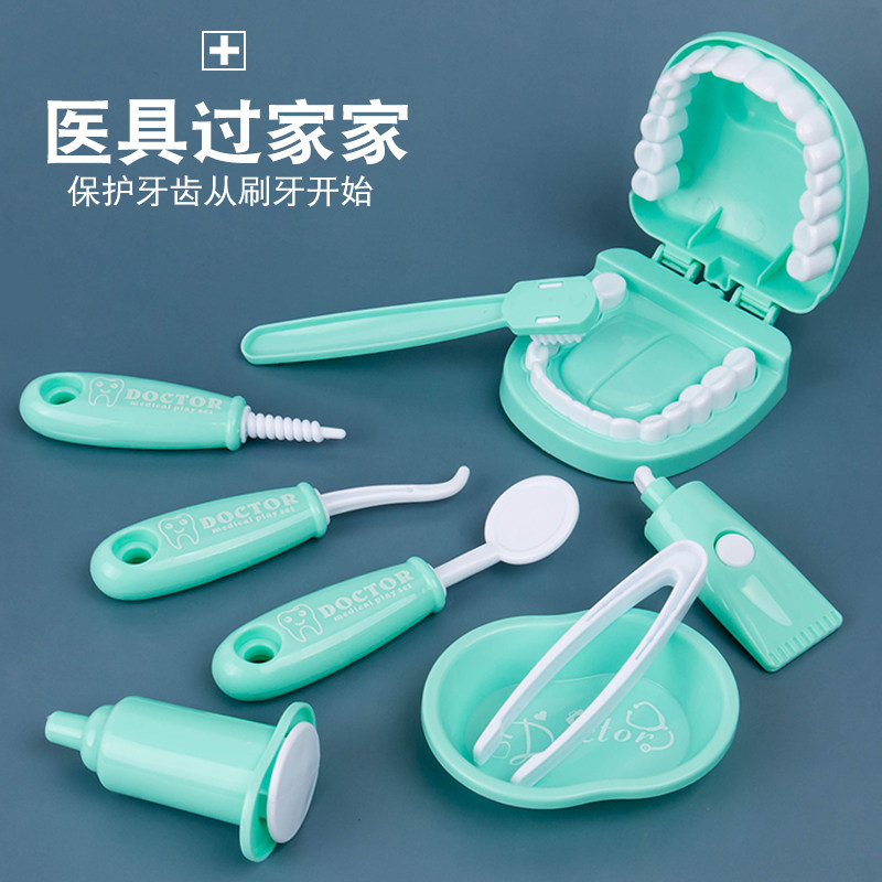 速发儿童牙医男牙刷腔玩具听诊器套装口孩孩宝宝医生护士过家家玩