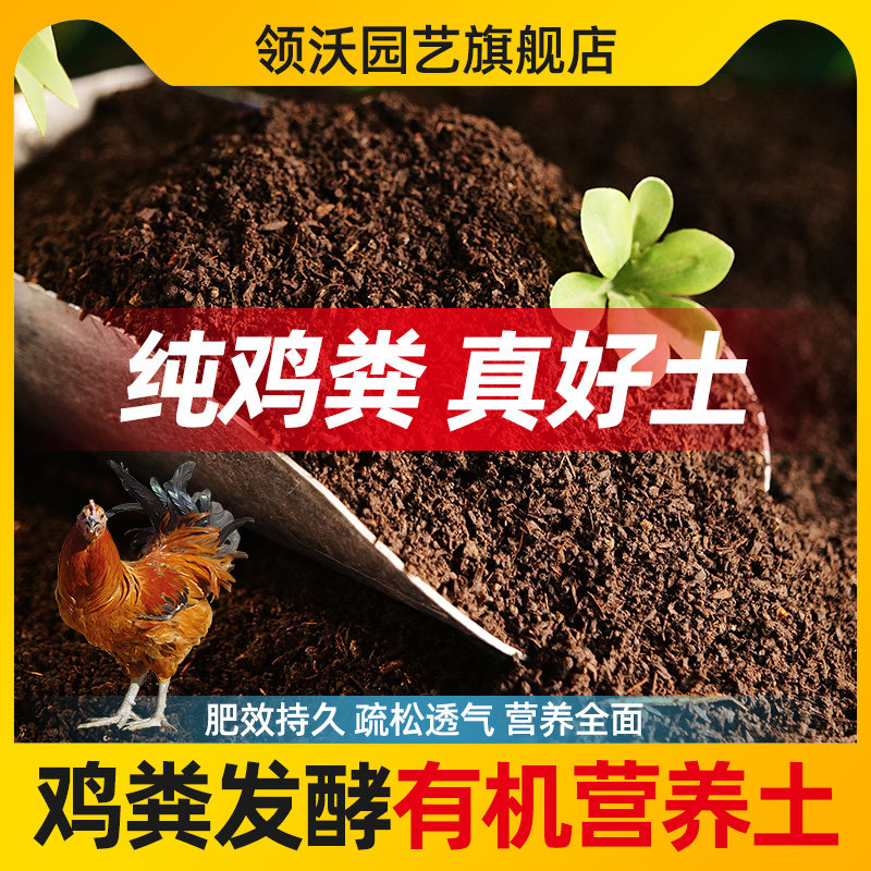 速发鸡粪发酵有机肥动物粪便花生纯干肥肥态蔬菜肥料果蔬花卉植物