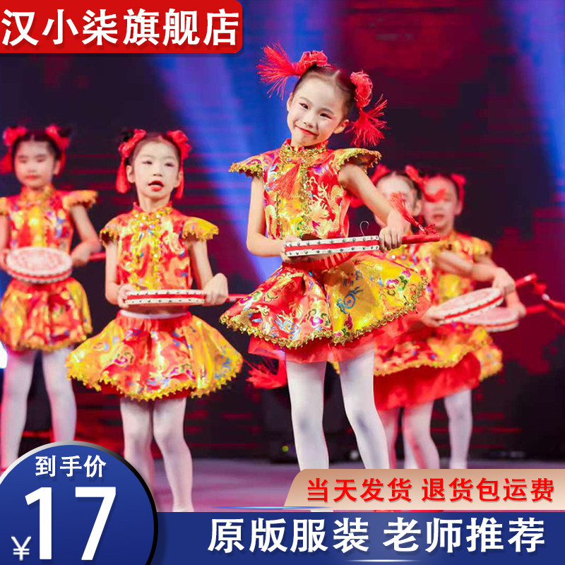 速发元旦儿童喜庆舞蹈儿出服说唱中国红民演秧歌打鼓服太平族鼓男