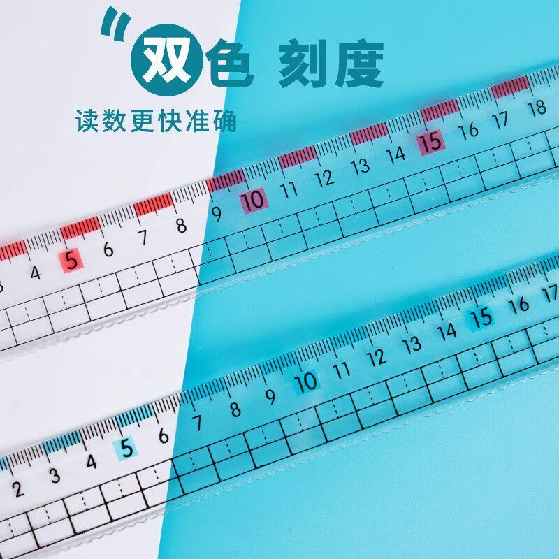 速发防近视格尺带波浪线直尺小学生专用15厘米文具2m透明尺子测绘