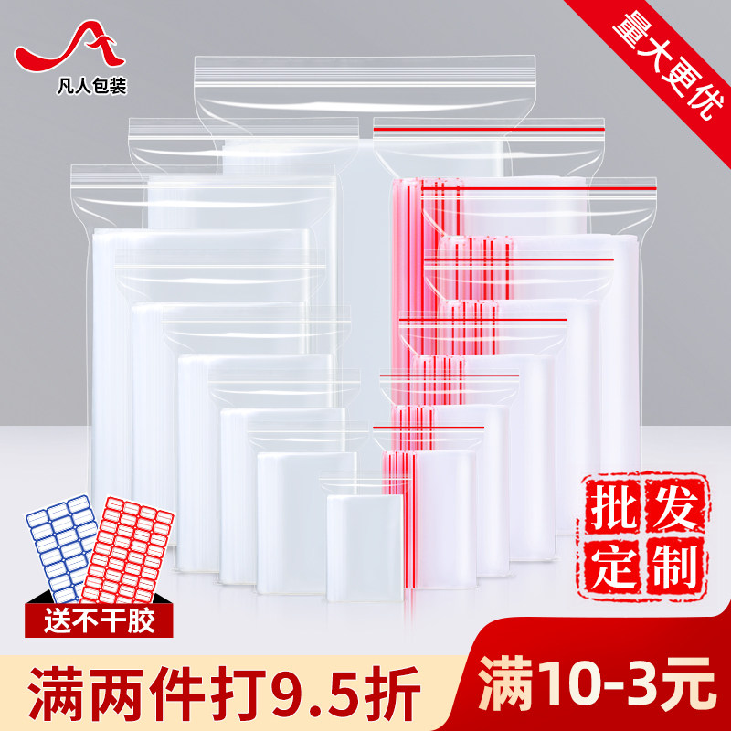 速发自p袋透明装厚小号级封e保鲜封口包加袋塑料收纳分装密封袋子