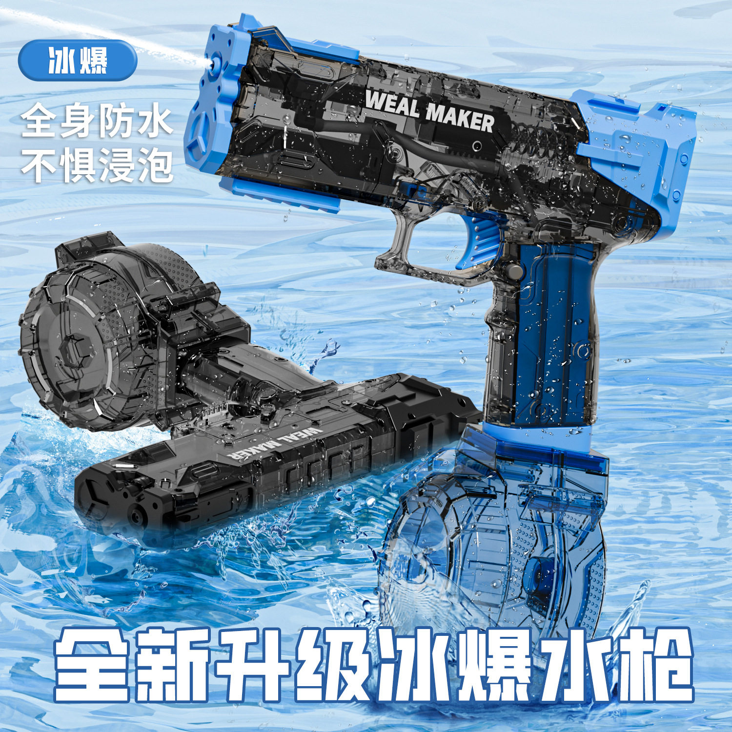 速发水枪儿童玩具喷水电动高压程射连发力强远自动吸水2024新款