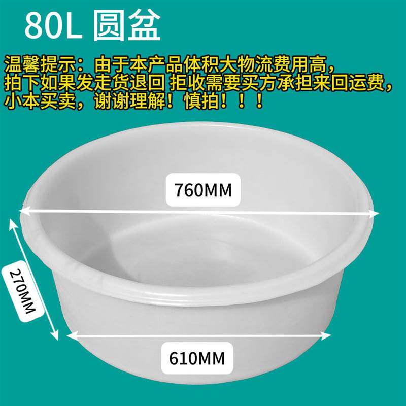 速发圆形盆牛筋盆加厚加大印染周转水产养殖鱼虾盆家用盆