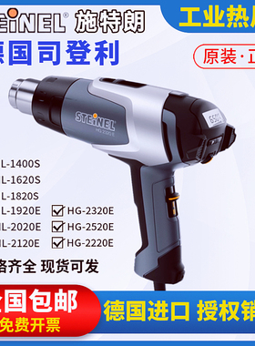 速发施特朗STEL枪筒数调可司温恒温吹热缩膜枪显登利