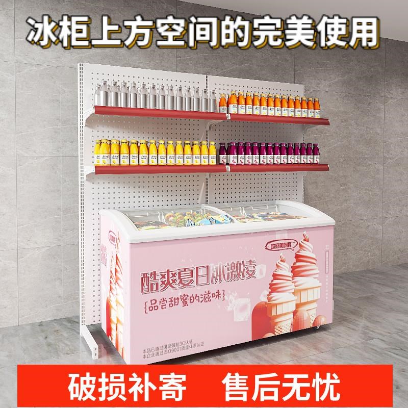 速发超市槟柜冰箱上方货架伴侣雪糕冷柜饮料架子置商架冰榔物用展