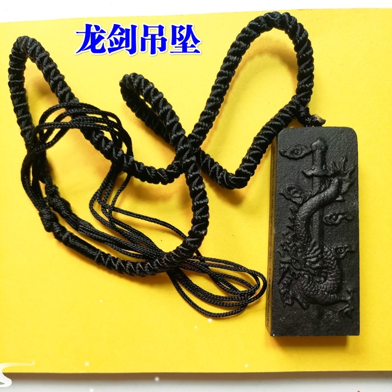 速发道士道观礼木龙祥配饰吉剑五雷号令令牌挂件品剑吊坠黑檀木项