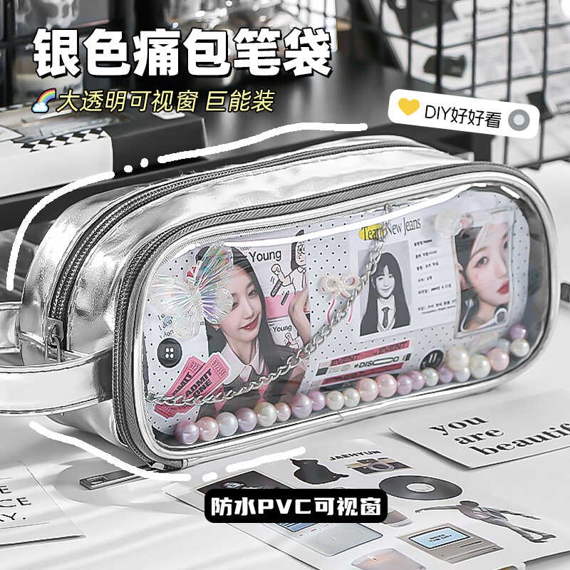 速发银色高级痛包笔袋大容量吧唧2透24新款小生学初中文具0明铅笔