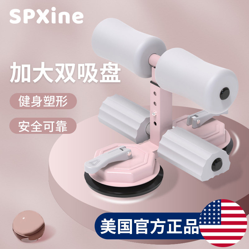 速发仰卧起坐辅助器腹身器材家用吸盘式健动卷健机运腹神器腹肌固