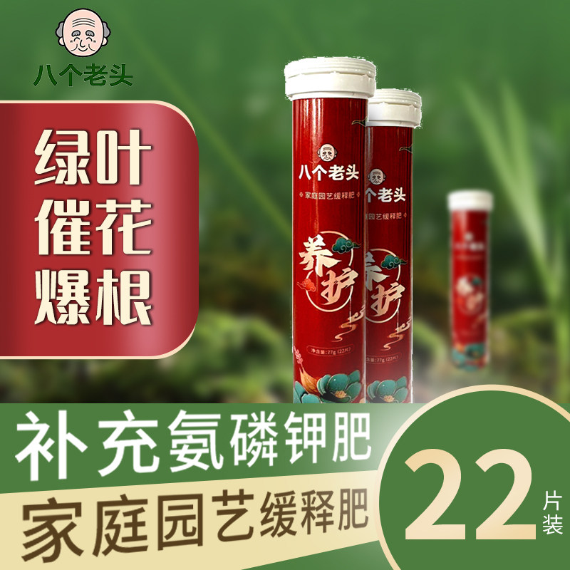 速发家庭园放缓释通花卉植物肥用温和释艺不烧根补充营养