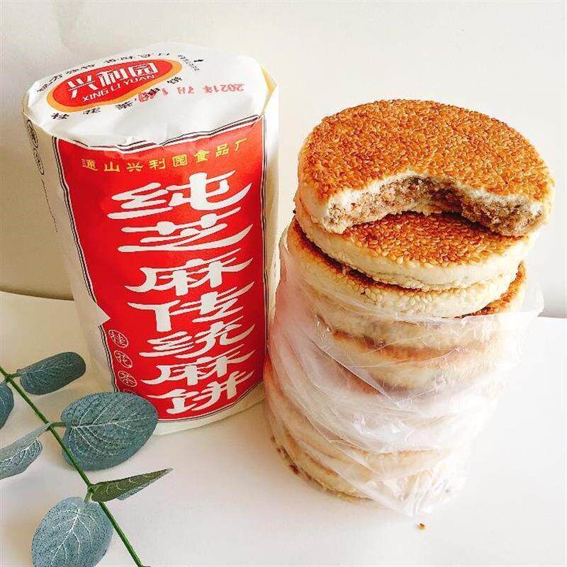 速发湖北咸宁特产通山麻饼大畈麻饼桂花茶油饼中秋月饼特色小吃零