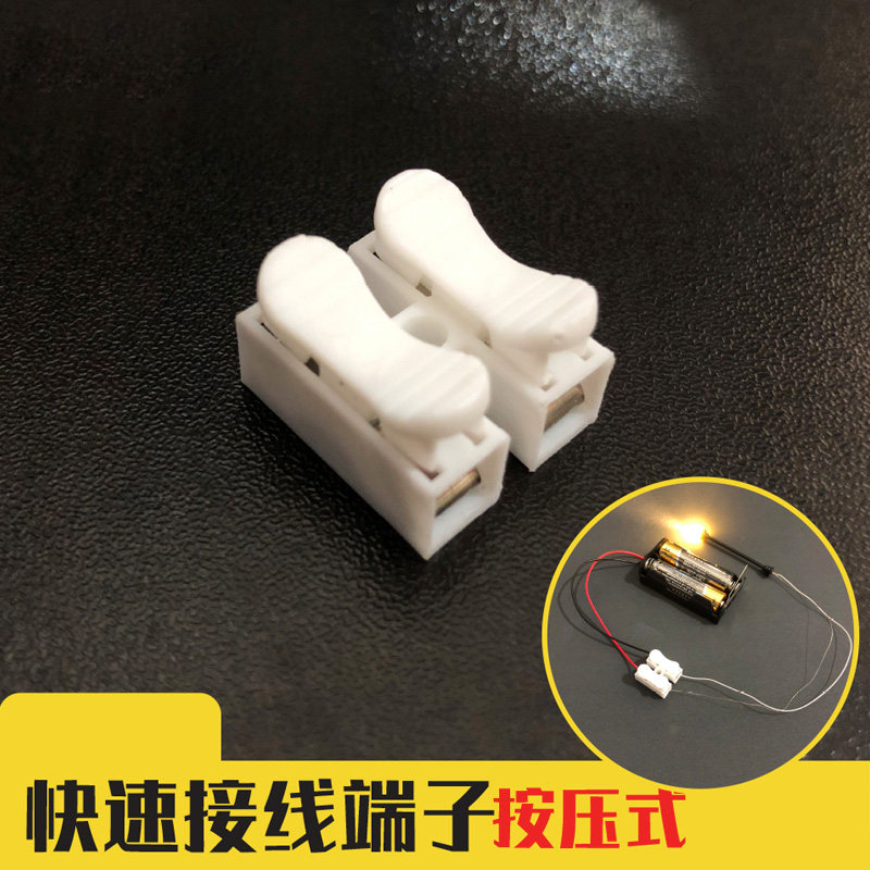 速发CH-2对按接式快速接线端子接线器位弹簧位接电线灯具连压器