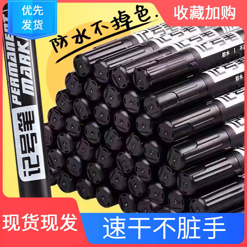 速发大头笔记号笔黑色油性马克勾线笔防码防油不速色单头标记工地