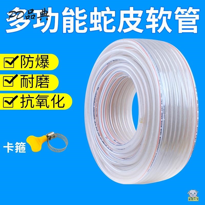 速发自来水管软管pvc高压软水管浇地洗车蛇皮塑料防冻4分管分水6