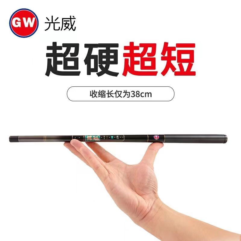 速发光超真武G20迷你碳短节手竿溪流竿便携威素钓超轻超硬钓