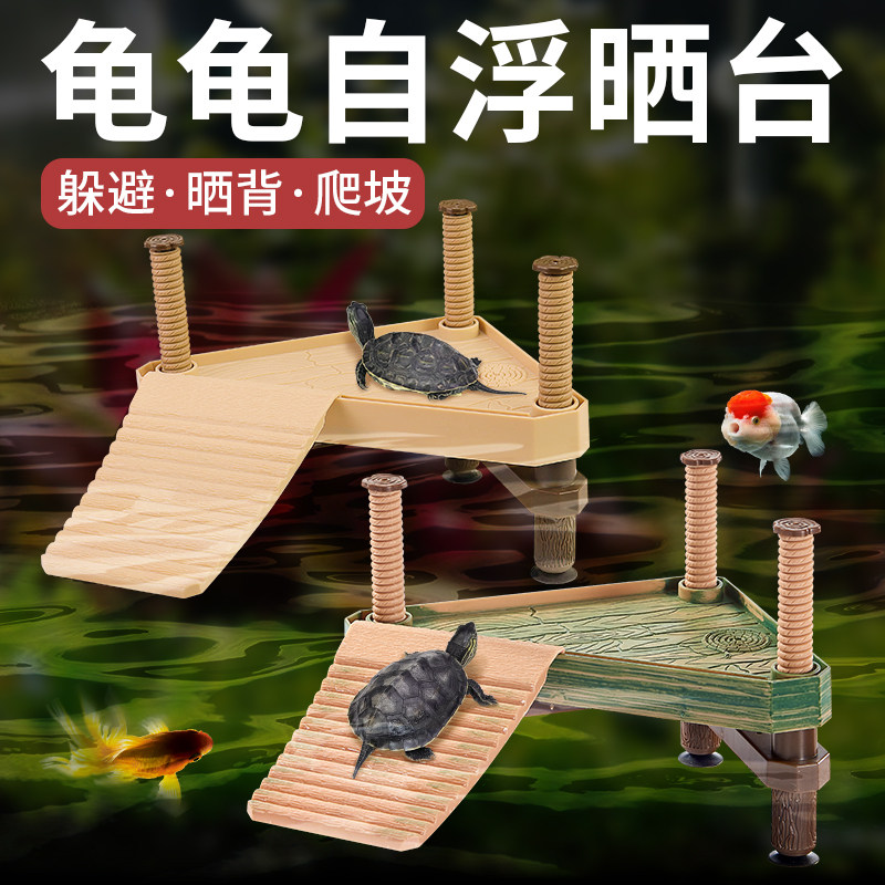 速发新款生龟晒背台位龟缸创意造景乌态晒台家用小型高水乌龟爬台