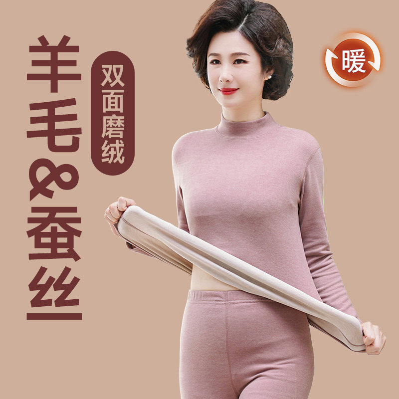 速发中老年秋衣秋裤款保妈妈装暖内衣棉毛衫磨绒老人套棉毛衫