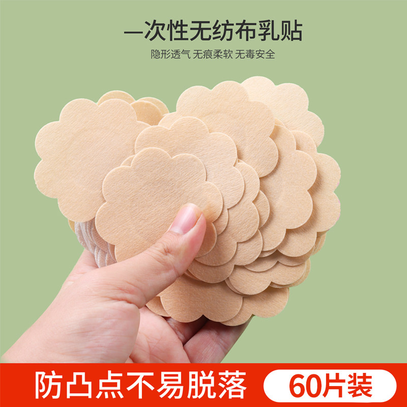 速发防走光胸口神器防漏夏抹胸遮胸乳贴生防凸点乳胸贴头贴贴季婚
