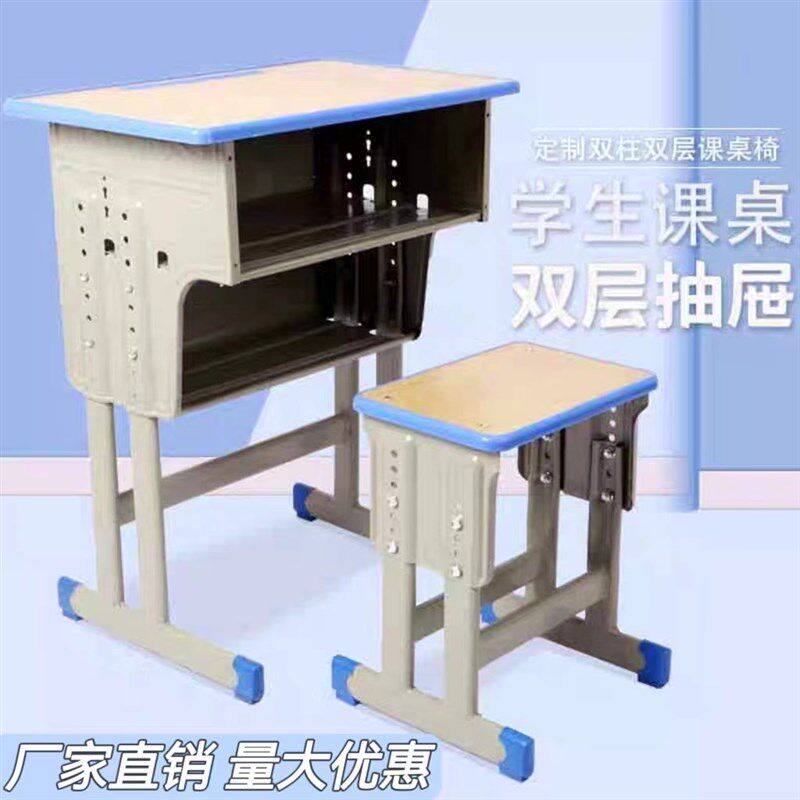 速发中小学生课桌椅学校课桌桌双层抽屉书椅儿童学习桌辅导班写字