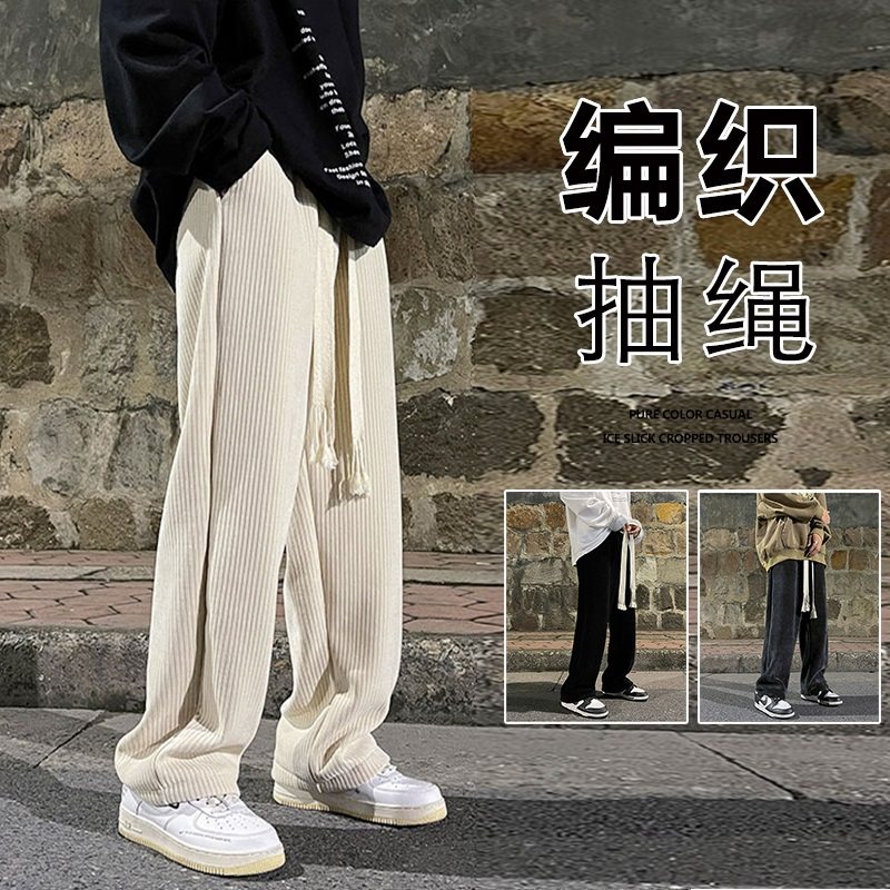 速发春休闲裤男vibe风垂感宽运高街腿阔裤子纯色松动直筒长裤