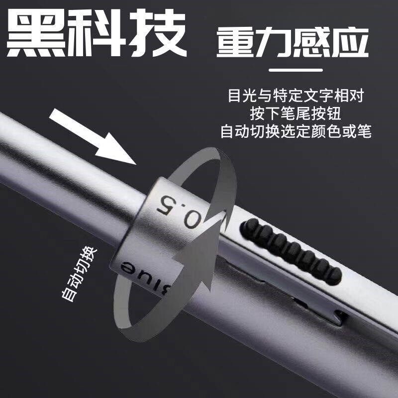 速发重力感应笔多功能金属笔红蓝黑三色圆珠笔+自动铅笔四合一