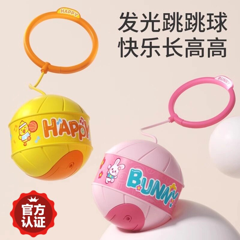 速发儿童玩具跳甩球闪光跳甩蹦蹦球发光弹力球脚男套脚环孩弹跳运