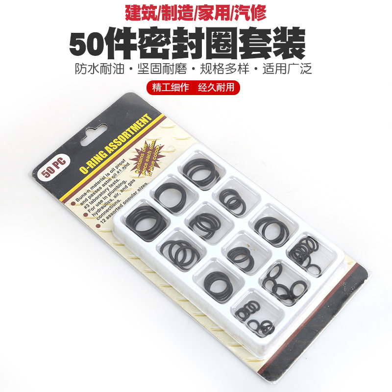 速发o空调O型圈修理盒密封圈橡胶圈密封件加氟丁硅橡胶胶晴胶硅胶