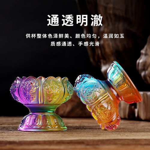 速发七彩琉璃供水碗民族风彩色供碗家摆装饰品关玄小用件佛前供水