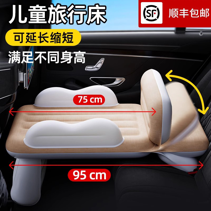 速发车车载婴儿睡床宝宝外出后觉神器儿童高铁车上睡排坐汽充气床