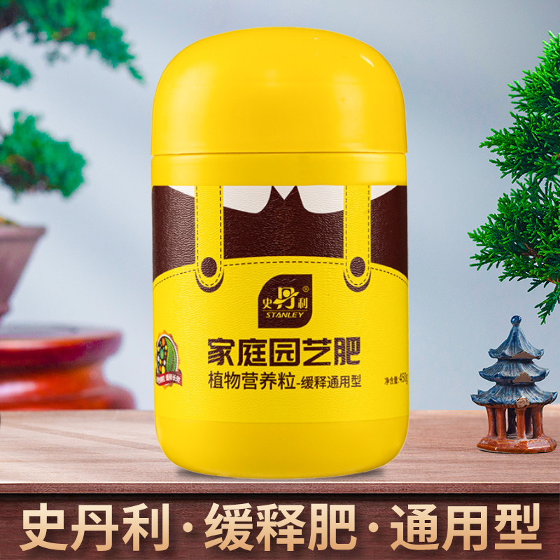 速发史料利合释肥花肥家用颗粒通用型肥丹盆栽通用颗粒肥料复缓肥