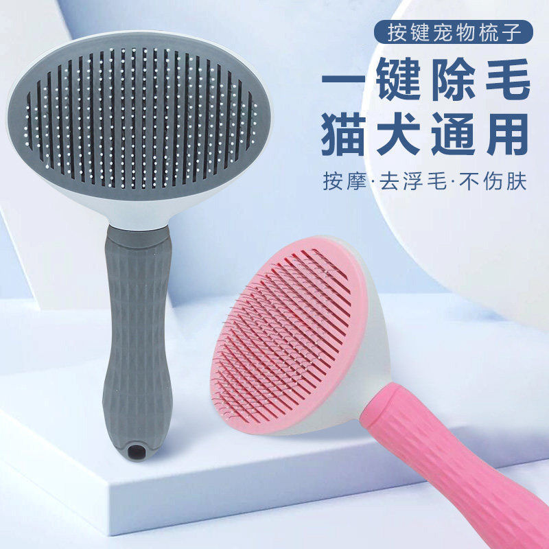 速发毛咪梳子去浮毛刷毛神器猫猫狗毛梳子清理器梳梳用品