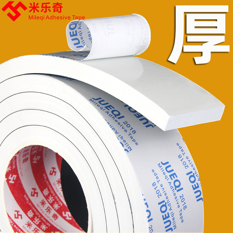 速发双面车厚海绵胶带高粘度加厚固定墙面胶用防水两力泡沫双面胶