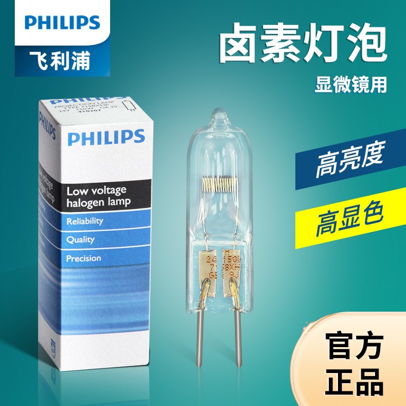 速发三丰/豪灯泡金相显微镜专用G4灯泡卤素米泡 TYPE 788 6V20W 7