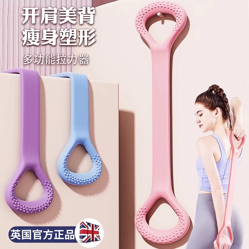 速发练背神部开背开肩器伸带健身拉筋练背拉器家用瑜伽八字弹力绳