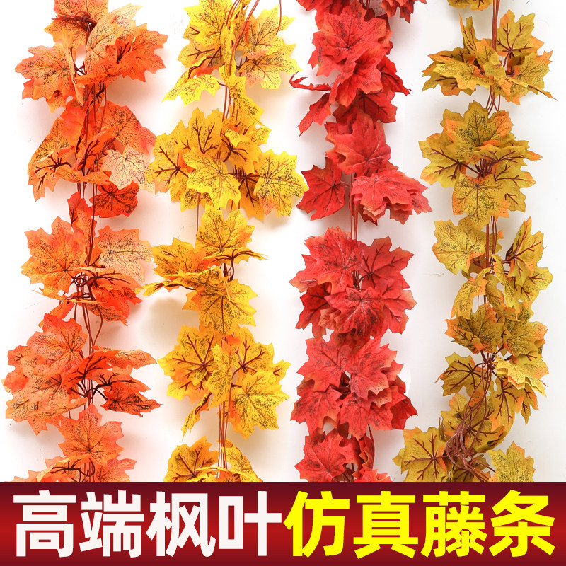 速发红枫叶藤条圣壁假叶树子挂节主题橱窗造景墙面吊顶装饰花藤