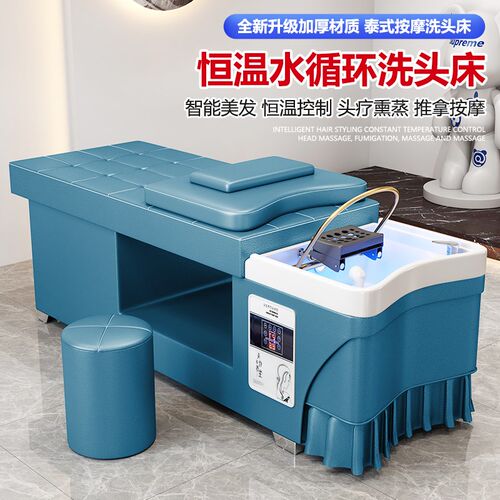 速发头疗床发廊院免接上环水理熏店洗头床水循下发蒸泰式按摩