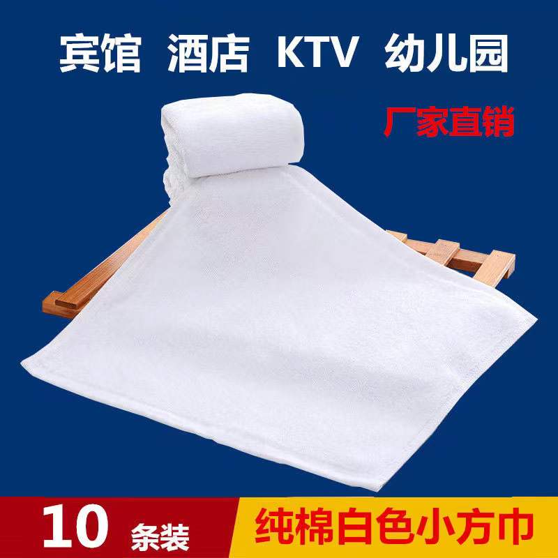速发幼棉白色小方巾酒店全儿园餐厅v擦手巾小白毛巾一方四次性