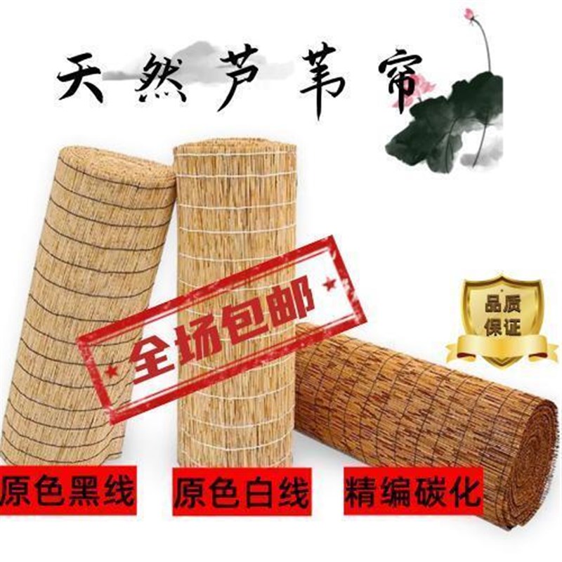 速发芦苇帘子大卷保复卧室环手工古碳化编织草席纯装修遮