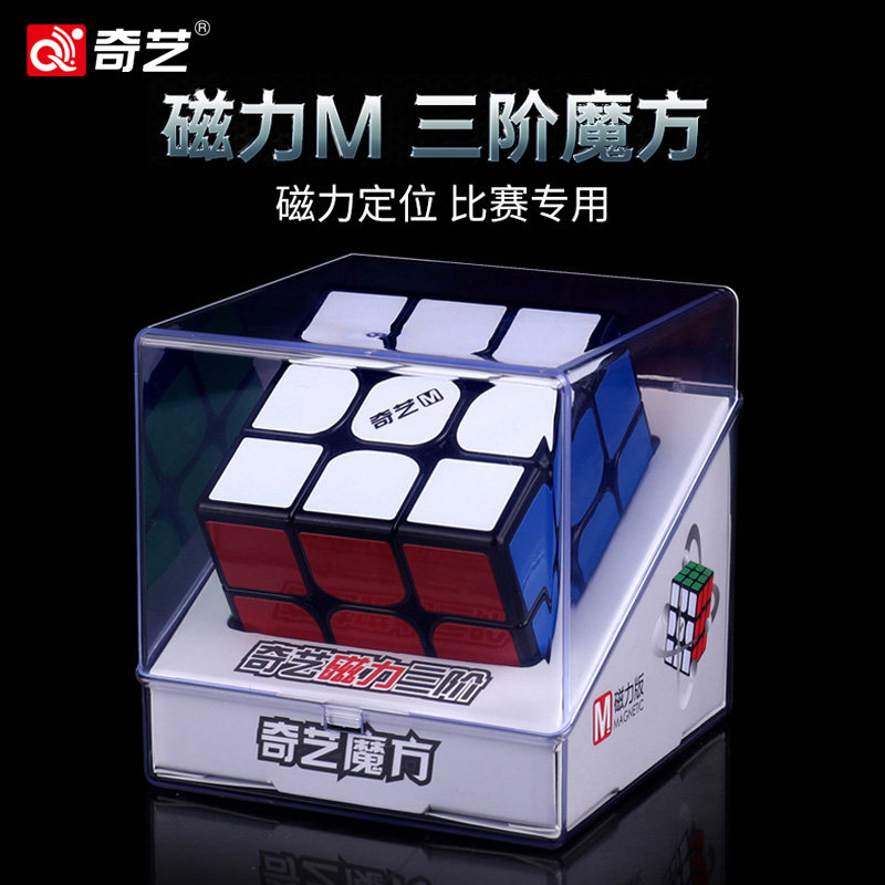 速发三阶魔方磁力益智玩装套童二四五比赛顺滑块儿具全套
