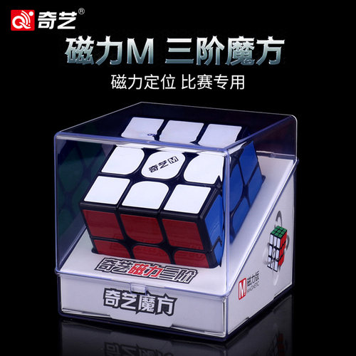 速发三阶魔方磁力益智玩装套童二四五比赛顺滑块儿具全套