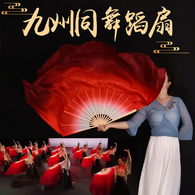 速发疆舞蹈扇子白红酒红丝州胶九儿真九古典舞长绸扇同州秧歌跳舞