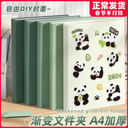 速发A4文件夹试卷档纳袋资料册高颜值渐变色考初高中生学生用风卷
