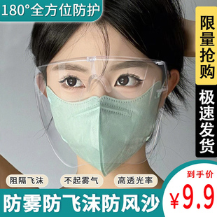 速发保沙尘面罩透明外出防灰尘防护面护高清粉尘隔绝风沙防罩罩