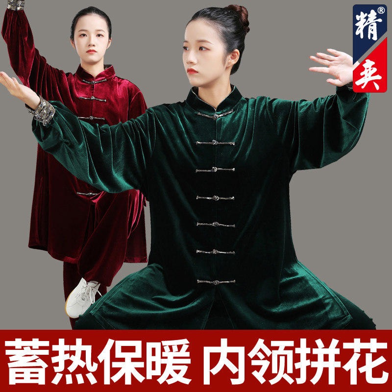 速发精表太极服男新款南韩绒太厚金丝绒武术服奕演服加极拳练功服