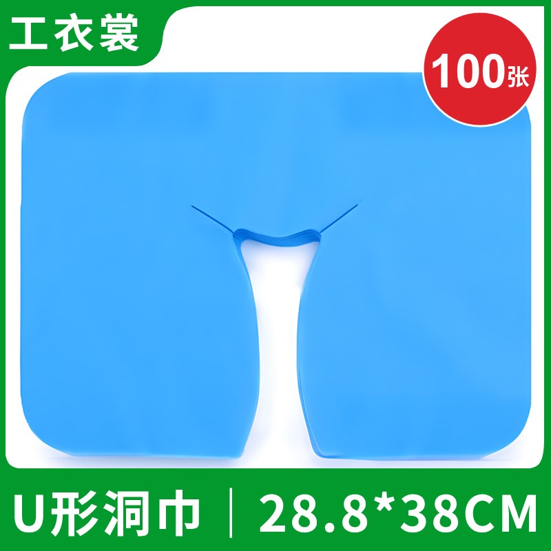 速发院按摩床趴巾一型性头垫巾洞巾孔U枕巾心形巾次孔脸垫巾蓝色